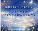 看護師歴13年❀いつでもお電話お待ちしています 話がまとまっていなくても大丈夫❀音声サンプルあり イメージ9