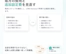 Lステップ移行で公式ラインの低コスト化を支援します 月額費用を抑えたい方へLINE Harnessで構築 イメージ2