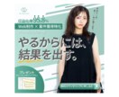 1秒で伝わる本気のバナー・ヘッダー制作いたします 初稿ラフ3案＋最短翌日納品で安心◎ イメージ6