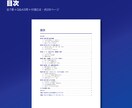 ChatGPT仕事術をPDFマニュアルで提供します メール・議事録・表計算まで事務作業をAIで時短 イメージ2