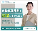 シンプルで伝わるデザインでバナーを制作します シンプルで伝わるバナー・SNS画像を制作します｜修正対応◎ イメージ5