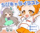 らしさごと描き出す！元気なちびキャラお描きします 個性を1枚に！アイコン、グッズ、布教にも◎【5名様限定価格】 イメージ1