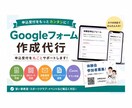 Googleフォームで申込受付を丸ごと作成します QR・チラシ・自動返信まで対応します イメージ2