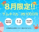 YouTubeサムネイル制作します YouTubeサムネイル制作致します！！ イメージ1