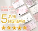 ５名様限定価格！女性に寄り添ったお名刺作成致します 起業・開業に向けてお名刺が必要な方へ。プロが作成のお手伝い！ イメージ1