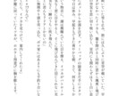 あなたの創作を書きます 文字の中で自由に動く、あなたの創作の手助けを イメージ7