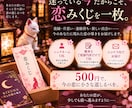 恋愛おみくじ｜ご縁・待ち人｜今後の恋愛運を占います 今、あなたの恋に必要な答えがここに。 イメージ7