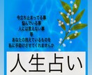 タロット×運命学で導きます あなたの人生にお邪魔させてください イメージ1