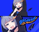 リピ多数！歌ってみたサムネイラスト制作します 非トレスで制作するため安心して使用して頂けます！ イメージ2