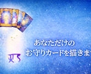 絵をみてヒーリング/龍体文字/お守り画像を描きます 【３月限定/実績作りのため基本価格を3000円→1000円】 イメージ1