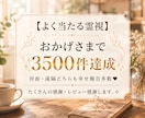 お相手の本音♡良縁波動調整します 霊視鑑定、良縁波動調整のセットで引き寄せます♡ イメージ3