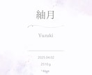 大切なお子様の命名書を『２種類』作ります シンプルだけどおしゃれな赤ちゃんの命名書を作りませんか？ イメージ4