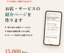 お店・サービスの紹介ページをスマホ対応で作ります 計算機能つきも対応。公開までおまかせ イメージ1