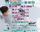 高品質、適正価格での動画編集制作致します 印刷媒体で培ったデザイン力高訴求効果の動画を編集制作します。 イメージ1