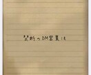 200ページ越えのサポートで導線全てを継承します 実績〜独立化までの道のりを出し惜しみなく継承しサポートします イメージ4