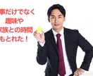 大手一部上場企業で３０代で出世出来た方法を教えます 収入を得ながらビジネススキルを向上出来る仕事術 イメージ3