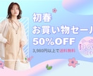 女性の心を掴む♡WEB画像・バナー制作いたします 修正回数無制限・3案ご提案します！ご相談は無料です！ イメージ6