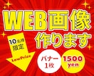 低価格で各種バナー制作いたします 看護師デザイナーがご要望に寄り添いデザインを提案いたします イメージ1