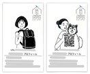 ユルかわいい似顔絵を描きます 【オリジナリティある名刺やアイコンにどうぞ】 イメージ6