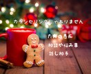 プチ女子会！彼氏・旦那の愚痴やお悩み相談も聞きます ☆女子限定☆30分間チャットで話し放題ʕ•ᴥ•ʔ イメージ4