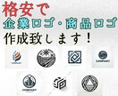 初めての注文大歓迎！様々なロゴを格安で制作します モダンなデザインに自信あり！お気軽に注文下さい！ イメージ1