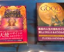 今必要なメッセージをお届けいたします 天使･神様･スピリットからのメッセージお届けします(1枚引) イメージ3