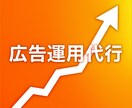 広告運用のプロがAIで改善提案します Google/Meta/X広告の分析と改善提案をお届けします イメージ2