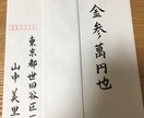 御祝儀袋 2枚セットで！！代筆致します 書くのが面倒な方代筆致します。 イメージ9