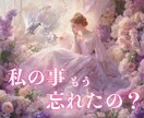 元彼は私をもう忘れたの？心の中を霊視します あの言葉の裏に宿る、彼の本当の想いを霊視します イメージ1