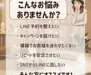 個人サロン専用★LINE・エルメ構築代行します お客様の心をつかむLINE運用サポート イメージ6