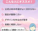 公式LINE構築します あなたのサービスをLINEでパワーアップさせます！ イメージ4