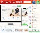 店舗・サロン向けに予約につながるHPを制作します パーソナルジム経営者が、集客/予約導線まで考えて作成します。 イメージ4