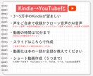 Kindle本を横展開しコンテンツを増やします Kindle原稿をリサイクルして動画・講座・漫画・絵本化へ イメージ2