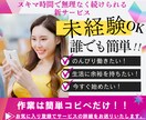 スマホ・PCで始める副業ノウハウ教えます 初心者でも始めやすい副業の進め方を解説✨特典アリ✨ イメージ1