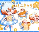 水着ミニキャラ量産いたします Summerで可愛いミニキャラを制作いたします！ イメージ1