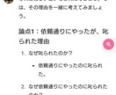 なぜ？を5回深堀り。あなたの心労を完全に抹消します トヨタ方式『なぜ？』を5回採用。自動で見事、原因と対策提出！ イメージ2