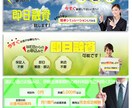バナー・ヘッダーの作成致します シンプルだけどハイセンス！まずはご相談ください！ イメージ2