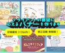 SNS広告/バナー/サムネイルを安価で制作します 安価で高クオリティ！クリックされる広告バナーを即納品！ イメージ1