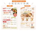 モニター価格！魅力が伝わるチラシを制作します 地域のお店・個人事業主向け／内容整理から対応 イメージ8