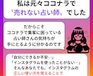 占い師の方へInstagramでの集客方法教えます 「ココナラで占いが全然売れない…」そんなあなたへ！ イメージ8