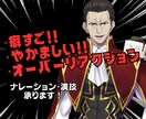 クセスゴぉぉおぉぉお！なナレーションをお届けします 視聴者の耳に残るナレーションをお届けします。 イメージ1