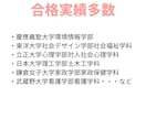 1,5h×４回！推薦総合型選抜対策を行います 実際のSFCAO合格者がサポート！合格から逆算する受験対策！ イメージ5