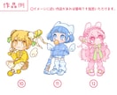 グッズや配信に最適♩デフォルメイラスト描きます 商用利用OK！実績300件超♩ イメージ10