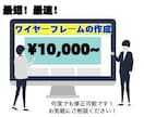 最速！ワイヤーフレームの作成を請け負います ワイヤーの作成と、HP制作のセット購入も可能です！ イメージ1
