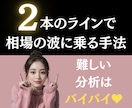 FX波乗り戦略！通貨相関マスター講座開講します 【シンプル×優位性】トレンドの本質を2本のラインで捉える イメージ10