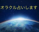 癒しのオラクル鑑定します あなたの不安、私がもらいます。心軽くなる時間をあなたに イメージ1