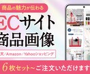 購買意欲を促すECサイト商品画像制作いたします 楽天をはじめとするECサイトの【購入に繋がる】商品画像 イメージ1