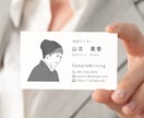 初対面で覚えられる✨似顔絵イラスト名刺を作成します 先着3名様【7000円→3000円】名刺交換が会話に変わる♪ イメージ2
