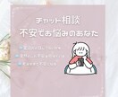 不安なあなたのお話聞きます 漠然とした不安に押しつぶされそうなあなたへ イメージ1