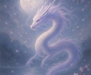 あなたの願いに合わせた龍さんを派遣いたします 龍さんとの絆を深めて願いを叶えたい方へ イメージ4